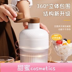 甜蜜cosmetics 手動刨冰機 家用綿綿冰機器 小型碎冰機 手搖沙冰機, 1個, 圓形凍冰盒,升級2.0手搖凍冰盒【加強抓力-方便出冰