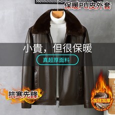 【大尺碼皮衣男】男士皮衣休閒夾克加肥大碼冬季加絨褂子中年爸爸毛領外套真皮外套 加大尺碼外套 騎士外套 戰術外套 台灣出貨