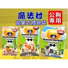 四寶的店 Pet Village 魔法村 PV 公狗 專用 拋棄式 禮貌帶 S/M/L 紙尿布 尿布 犬 老犬 高齡犬, 1個, M號, 12枚