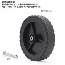 웨건바퀴교체 타이어 구루마 카트 교체 5인치 손수레, 기본 사용 인원, 7인치 17x3.5cm 0.6cm 1개