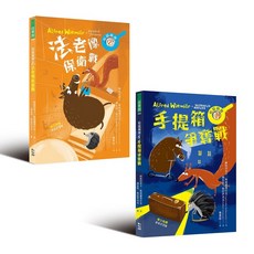 松鼠偵探系列套書（全兩冊）／阿格涅希卡．斯德爾瑪什克, 幼獅文化