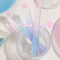 핑크젤리 15cm 자 눈금자 직자, 2개, 오로라색상