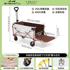 SHENG TU 戶外露營拖車 300L大容量 450斤承重 可拆洗車兜 全鋼車架, 1個, 米咖雙拼色【靜音輪*5寸車架】,官方正品丨出口品質丨加厚材質