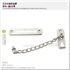 日式白鐵防盜鍊 877 304不銹鋼門閂型門鎖 台灣製, 1個