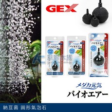 【AC草影】GEX 五味 納豆菌 圓形氣泡石 4cm - 打氣機專用 增加溶氧量 打空氣 打氧氣 打氣石 氧氣細化, 1個