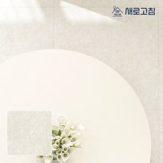 새로고침 3T 60cm 데코타일 하프키트 반평(데코타일 4장), NPT-16272(600), 4개