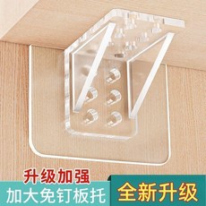 免打孔隔板託 牢固粘貼 5個裝, 1個, 品質升級： 50*30mm 易安裝-單排,普通品質：稱重弱 1個裝 打孔安裝