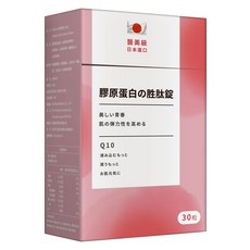 VitaHerb 膠原蛋白 Q10複合錠 日本原裝進口 提升肌膚彈性 打造水潤透亮美肌, 3個, 30顆