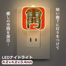 日式復古風LED夜燈 車站站牌雷門設計 暖黃光氣氛燈 插電式小夜燈, 雷門