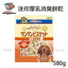 Doggy Man 迷你厚乳餅乾 寵物零食 580g, 1個