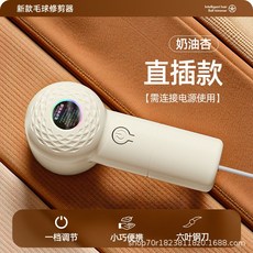 毛球修剪器去毛球器打除吸刮黏剃毛球器 衣服起球 充電式家用, 如圖, 米白色【直插款】