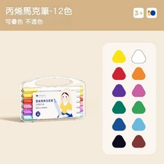 ENMY 恩米 馬克筆套裝組 水性無毒 塗鴉繪畫專用, 1個, 12色-手提款, 12個