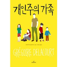 個人主義家族：格雷瓜爾·德拉庫爾小說, 文學療法