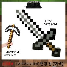 마인크래프트 검 활 세트 발사 + 소리나는 픽셀검 / 빛 효과 변형 가능, 즐겨 찾기 및 구매에 선호되는 배송, 신제품and소드및곡전술2인원균수검(회색)
