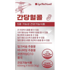 [식약처인증 5중기능성] 간당혈콜 밀크씨슬+혈당+혈압+콜레스테롤+항산화 하루 단 2알에!, 60정, 1개