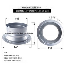 환기 덕트 연결구 사각 원형 변환 플랜지 금속 배관 연결 부품 후드 배기 덕트 자재, 1개