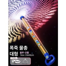 분수 물총 물놀이 풀장 여름 장난감 야외 활동, 표준 구성, 1개, 블루 영상 스타일 대용량 우의+안전 고글 포함