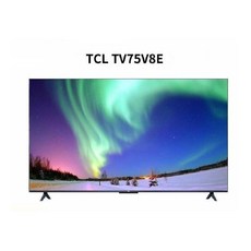 120인치 75인치 TV 75V8E 4K UHD 대형TV 120Hz 고색역