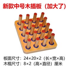 新款中号木插板 (加大版) 尺寸24x20x2厘米, 原木色【中號】木插板, 1套