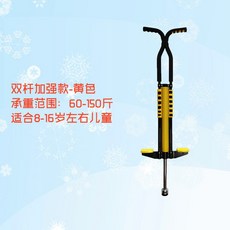 성인용 스카이콩콩 점핑 운동 바운싱 유산소 점프 기구, 옐로우