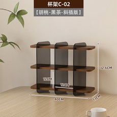 杯架杯子收納置物架水杯架杯架子桌面放杯子收納架茶杯咖啡杯放置, 1個, 杯架C-02【斜插版-胡桃-黑茶】