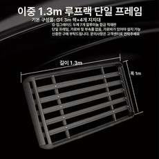 루프박스 바스켓 캠핑 오프로드 카라반 자동차 루프랙, 1개, 블랙 1.3 1m 단일 커넥터 없음 필요 4개