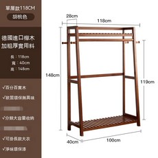 簡易實木衣帽架 落地臥室掛衣架 客廳晾衣架 家用房間立式桿, 胡桃色梯形衣架118cm-【進口櫸木】