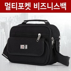 [월드온] 멀티포켓 비즈니스백 미니가방 크로스백 숄더백