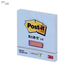 한지상점 포스트잇 76x76 접착메모지