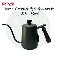 DRIVER 德川原木細口壺 600ml, 1個, Driver 德川手沖壺,泰摩 小T 電子溫度計