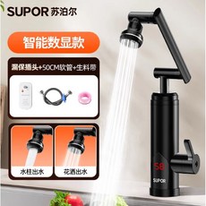가열 전기 수도꼭지 히터 빠른 주방 조절 가능한 전력 온도 표시 화상 방지 자동 전원 차단, R arm bla A