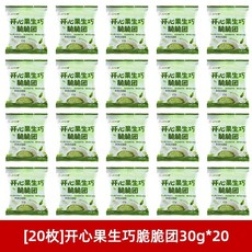 샹싱자이 초코 모찌 찹쌀떡 다이후쿠 디저트 20개, 피스타치오30g