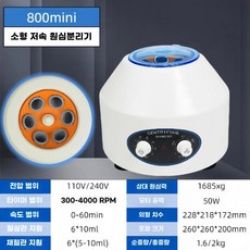 원심분리기 실험실 분리기 연구용 고속 회전기, 800 미니
