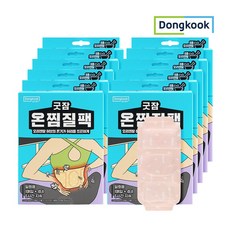 [동국]굿잠 허리 온찜질팩 4매입(6시간 지속)