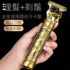 理髮器 多功能電推剪 油頭雕刻剃鬚剪, 1個, 德國精工電推剪神器1個+4個限位器+1個
