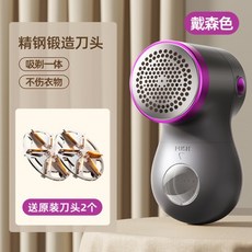 毛球修剪器 - 衣物除毛球神器，毛衣刮毛器，適用於冬季衣物, 数显款★戴森紫【护衣不伤衣★吸剃一体0