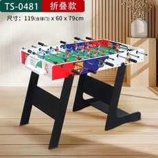 테이블 사커 보드 가족 스포츠 놀이 실내 술집 게임 1.2m, 바르셀로나 VS 레알 마드리드 8극 1.2m, 1개