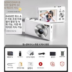 미러리스 디지털 카메라 브리로그 디카 입문용, 문광백+32G 6400만 필터 2개