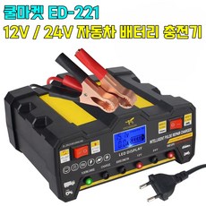 [쿨마켓] ED-221 자동차 오토바이 12V 24V 차량용 배터리 밧데리 충전기 재생기 수리기 복원기, 1m, 1개