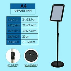메뉴판 스탠드 900X600MM 480mm A4, 1개