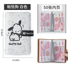 瘋狂麥當當2025新款大容量卡包現金存錢本記帳冊，創意理財收納存錢簿, 帕恰存錢本50頁-可裝100張, 1個
