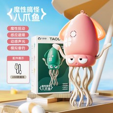 서빙하는 오징어 춤추는 웃긴선물 피규어 흔들흔들 문어 호박 생일선물 핑크 친구 회피