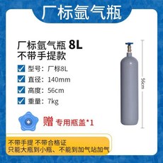【合法經營】全鋼無縫氬氣瓶 小型氬弧焊便攜式提手6L/8L/10L/12L/14L國標家用鋼瓶, 8升氬氣瓶（空瓶）, 1個