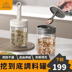 可伸縮調味罐 - 可挖到底鹽罐/糖罐/味精罐 - 防潮透明大容量調味收納, 1個, 深石灰, 400ml