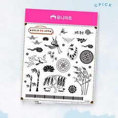 투명스티커 유니아트 우리나라 전통문양 흑백 다꾸용 1500 픽앤코501