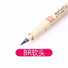 針管筆 針筆 漫畫設計 草圖筆 繪圖筆 描圖 勾線筆, BRUSH軟頭, 1個