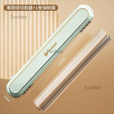 萌琪推薦 保鮮膜切割盒 滑刀自動分切器 食品級家用保鮮膜切割器雙面, 薄荷綠切割器+80米保鮮膜（1卷, 1個