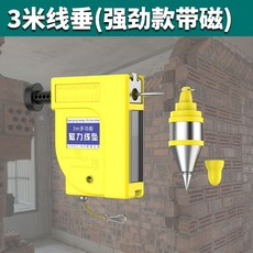 新款磁性吊線墜 工地高精度線錘 木工磁力線陀線錐 自動收線強磁線垂, 1個, 3米線垂(強勁款帶磁)