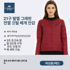 하우바이몰 발열조끼 배터리 열선자켓 등산 열선 낚시 남녀공용 방한복 온열 겨울, M, 여성용 레드 표준모델 없음