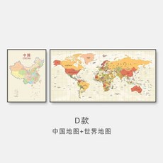 액자 거실 장식 지도 벽면 사무실 프레임 터 소품, D. D형
